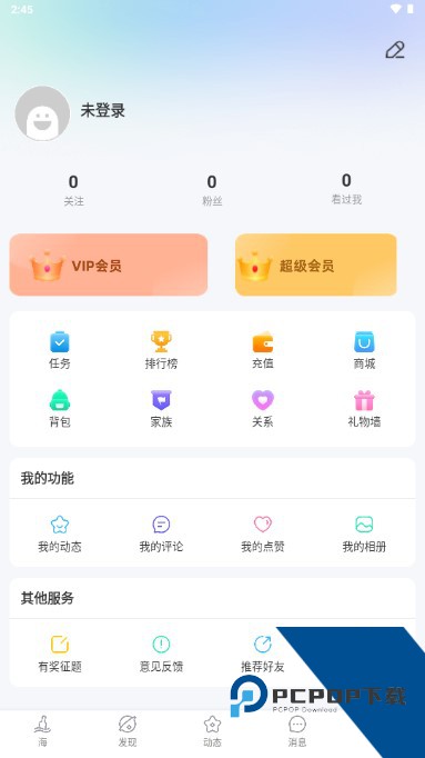 遇见漂流瓶app官方版v9.19.0 安卓版