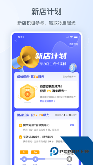 小红书商家版软件安卓版v5.10.8
