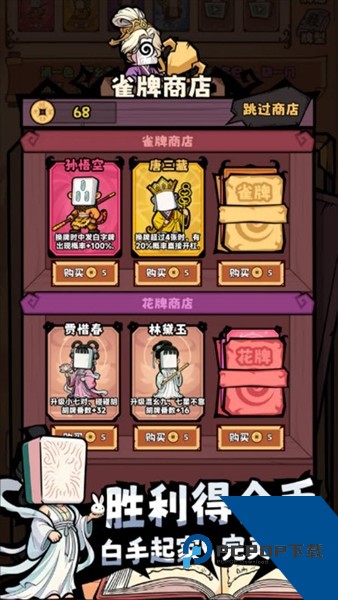 诡道雀神录免费版 安卓版v1.2.6