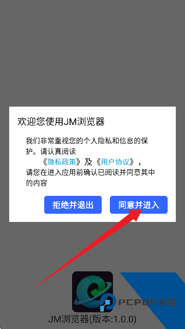 JM浏览器轻量高速应用app下载 v1.0.0