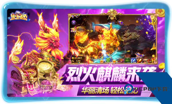 黑金捕鱼最新版 免费版v1.06