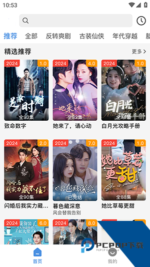 抖影短剧app官方版 v1.0.0