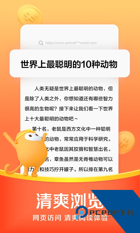 悟空浏览器极速版app下载最新版v15.5.0