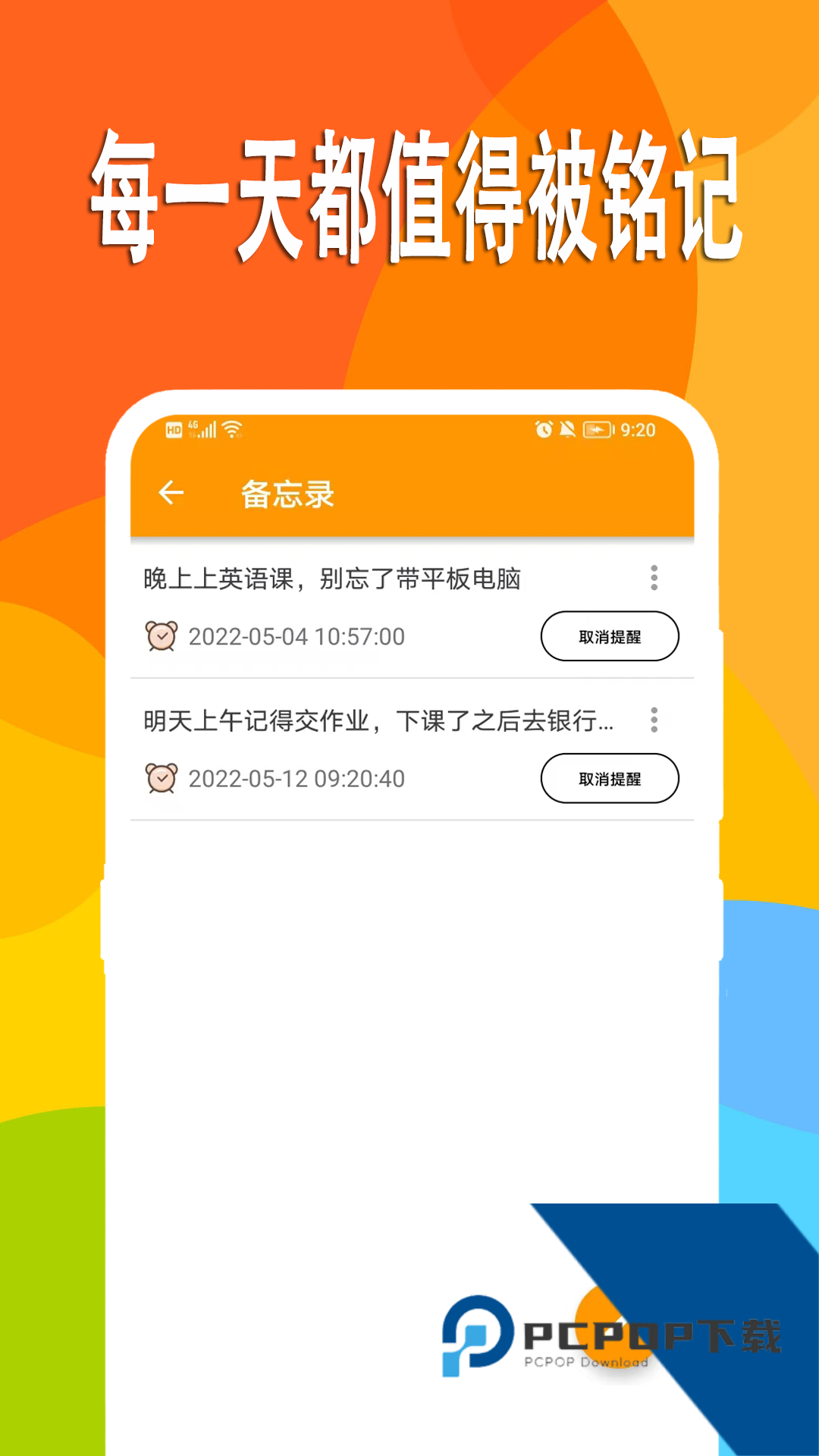 万能日记模板软件下载v2.0.3