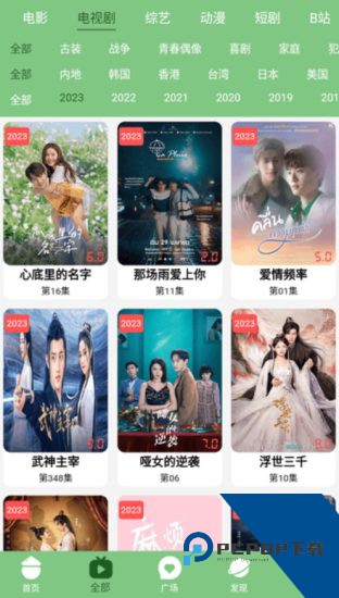 乌托邦影视app免费版 v4.1.3