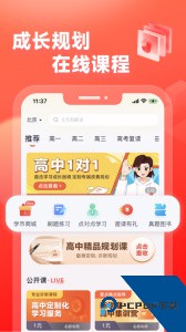 高途高中规划官方正版app下载 v5.90.83