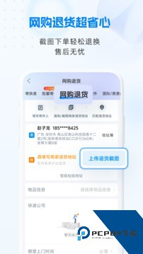 快递100查询app安卓版v9.26.0