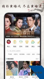 黄梅迷官方正版客户端下载 v3.5.8
