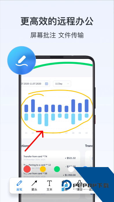 Todesk远程控制app最新版本