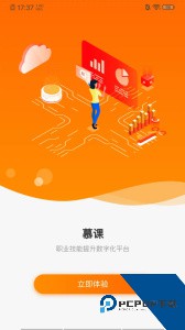 启创慕课最新版下载 v3.7.2