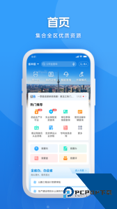 黑龙江全省事app官方正版下载 v2.2.0