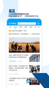 天平阳光最新版官方正版下载 v2.0.79