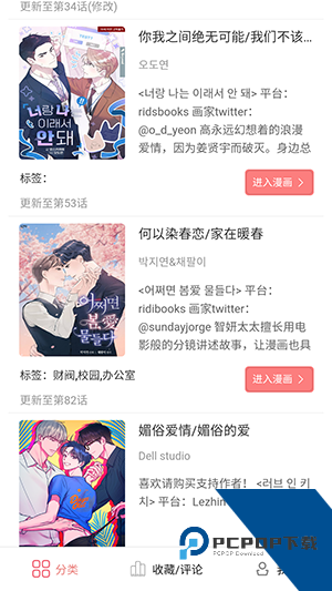 一耽女孩app官方版免费