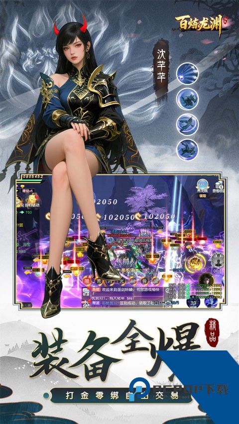 百炼龙渊 官方版v1.0.1