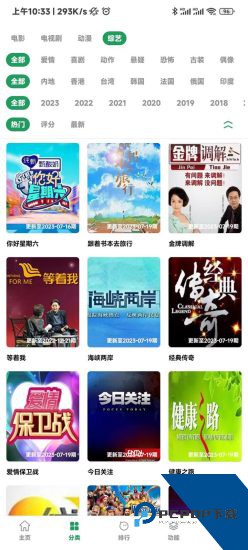 影视界app免费版 v1.5.8
