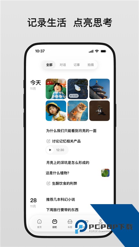 理想化同学们手机版 v2.2.2手机版v2.2.2 安卓版