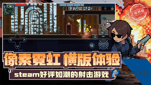 破门而入行动小队手游中文汉化版下载v1.2.4