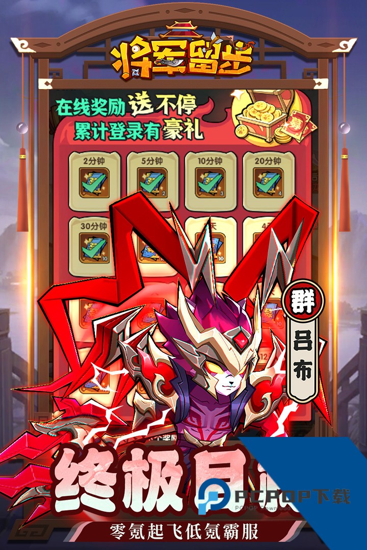 天选英雄 安卓版v1.0.1