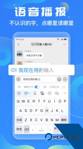 友友输入法手机app免费下载 v1.4.1
