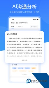 销售保官方正版下载 v4.5.2