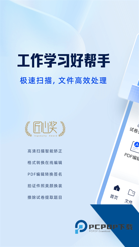 夸克扫描王手机版最新版本下载 v10.5.5.440安卓版
