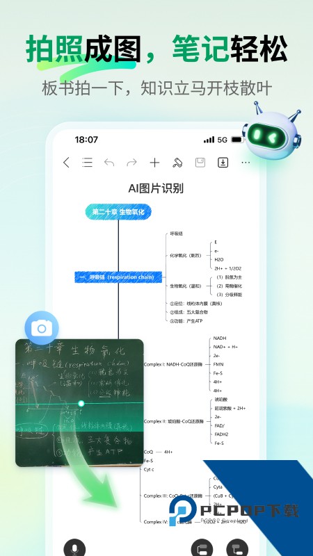 万兴脑图手机版最新版本下载 v7.10.18安卓版