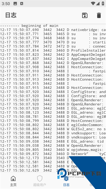 magiskmanager模块安卓版下载v8.0.7