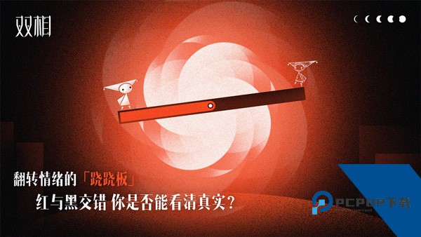 双相2026最新版 手机版v116.0