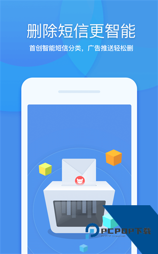 360清理大师一键清理完全免费下栽v8.8.1 安卓版