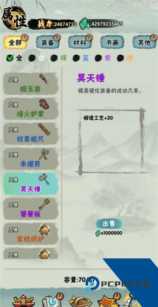 邪修就是快免广告版 修改版v1.0