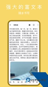 天悦日记官方正版下载 v1.9.0