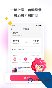 租号玩账号租赁平台官方正版下载 v7.2.4.0
