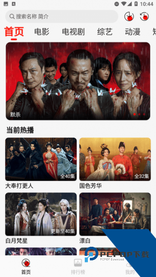 风筝影评官方版 v1.1.8