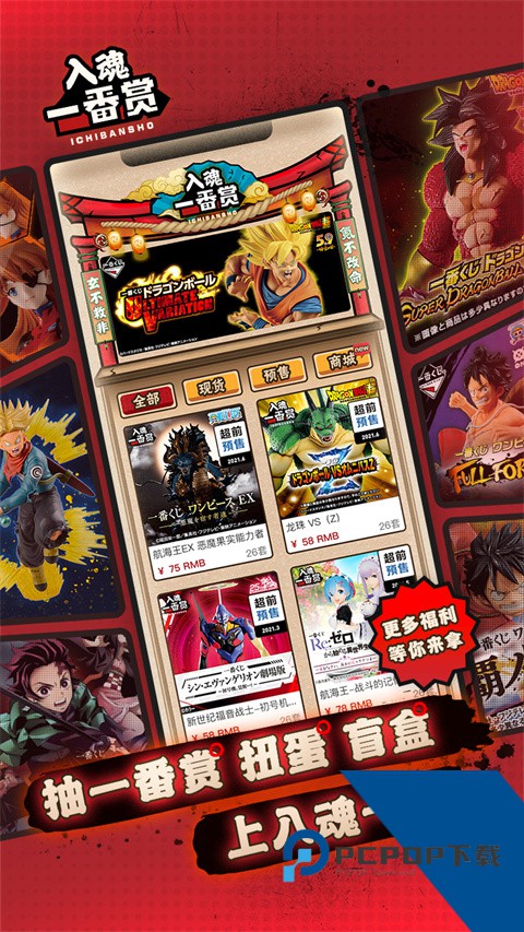 入魂一番赏最新版免费v4.3.5 安卓版