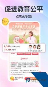 白鲸鱼旧衣回收软件官方正版最新版下载 v4.6.2