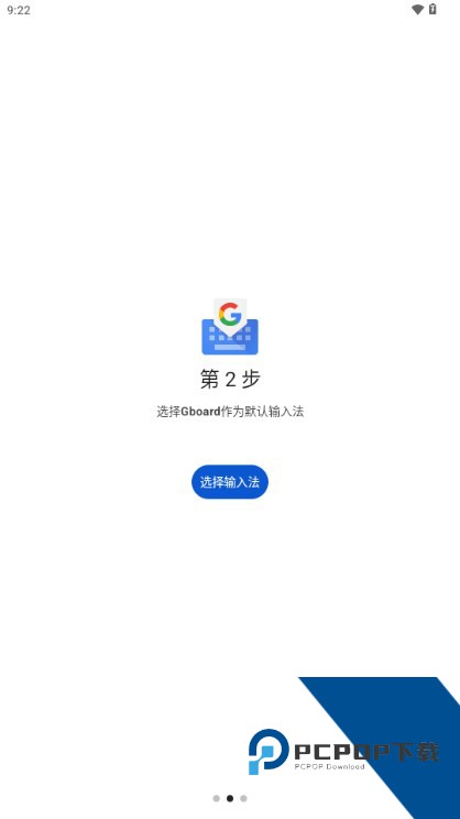 Gboard download apkv16.9.1.873986071-beta-arm64-v8a 安卓版
