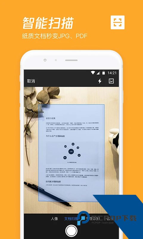 腾讯微云免费版应用app下载 v6.10.14