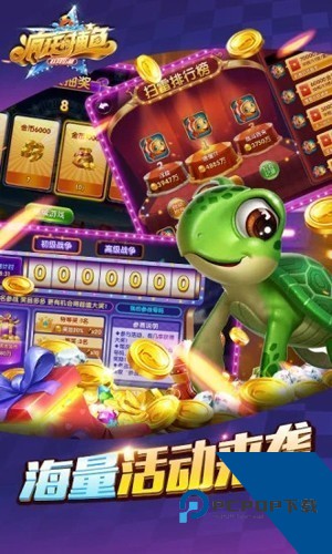 疯狂的捕鱼2026最新版 安卓版v4.0