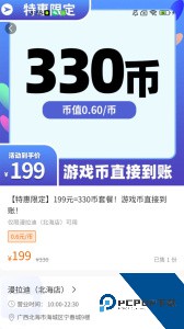 两京官方正版下载 v3.6.9