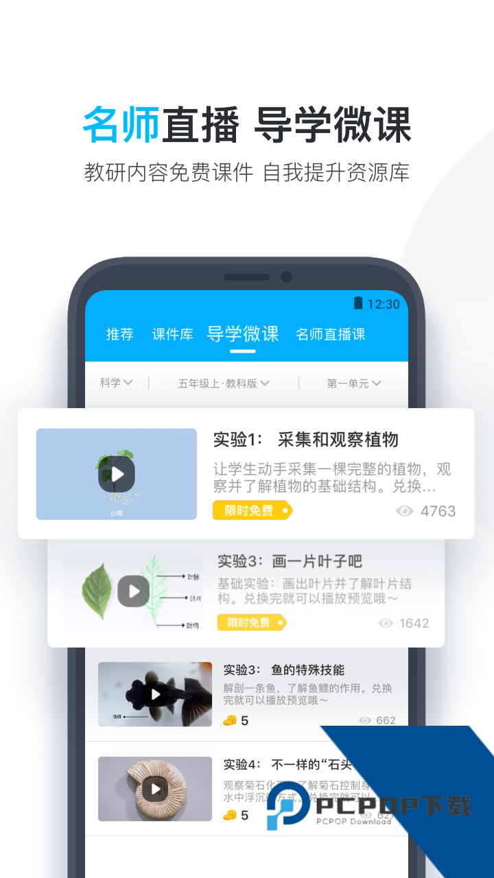 作业盒子小学老师端手机最新版v2.22