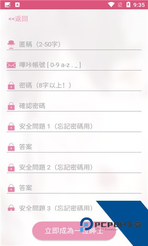 哔咔哔咔2.2.1.2.3.4安装包