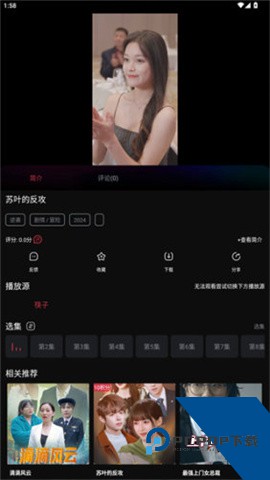 爱上短剧app免费版下载 v423.101