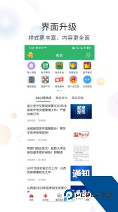 灵通资讯app官方正版下载 v5.1.70