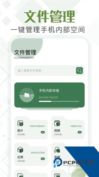 甲壳虫工具箱最新版下载v1.2 安卓版