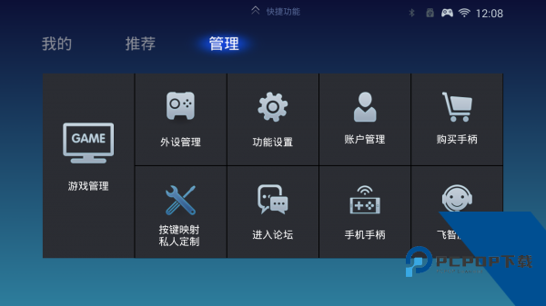 飞智游戏厅app老版本v7.2.1.1