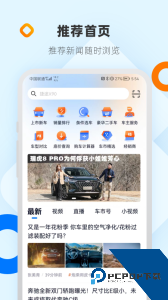 网上车市官方正版下载 v8.6.3