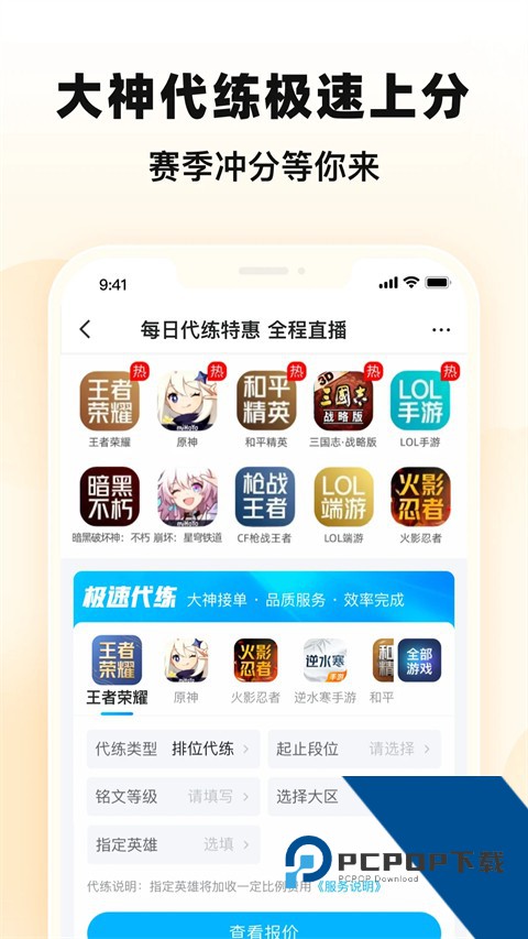 交易猫下载app手游交易平台最新版v9.32.0