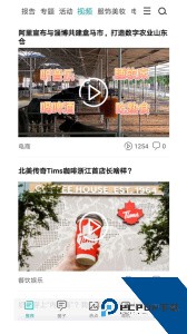 联商网客户端下载 v6.1.0