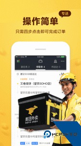 美团骑手官方正版下载 v13.1.0.5620