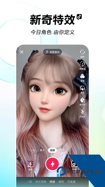 抖音轻量版app官方正版2026下载30.5.0